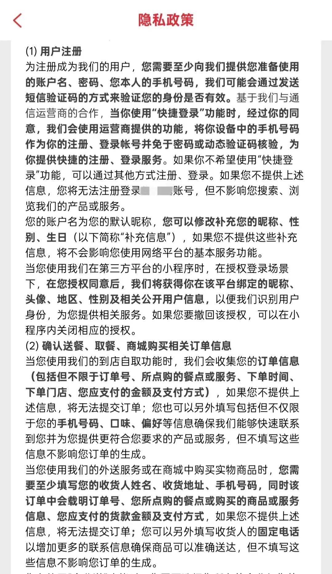 深度｜手机软件成“隐私刺客”，隐私困局何解？