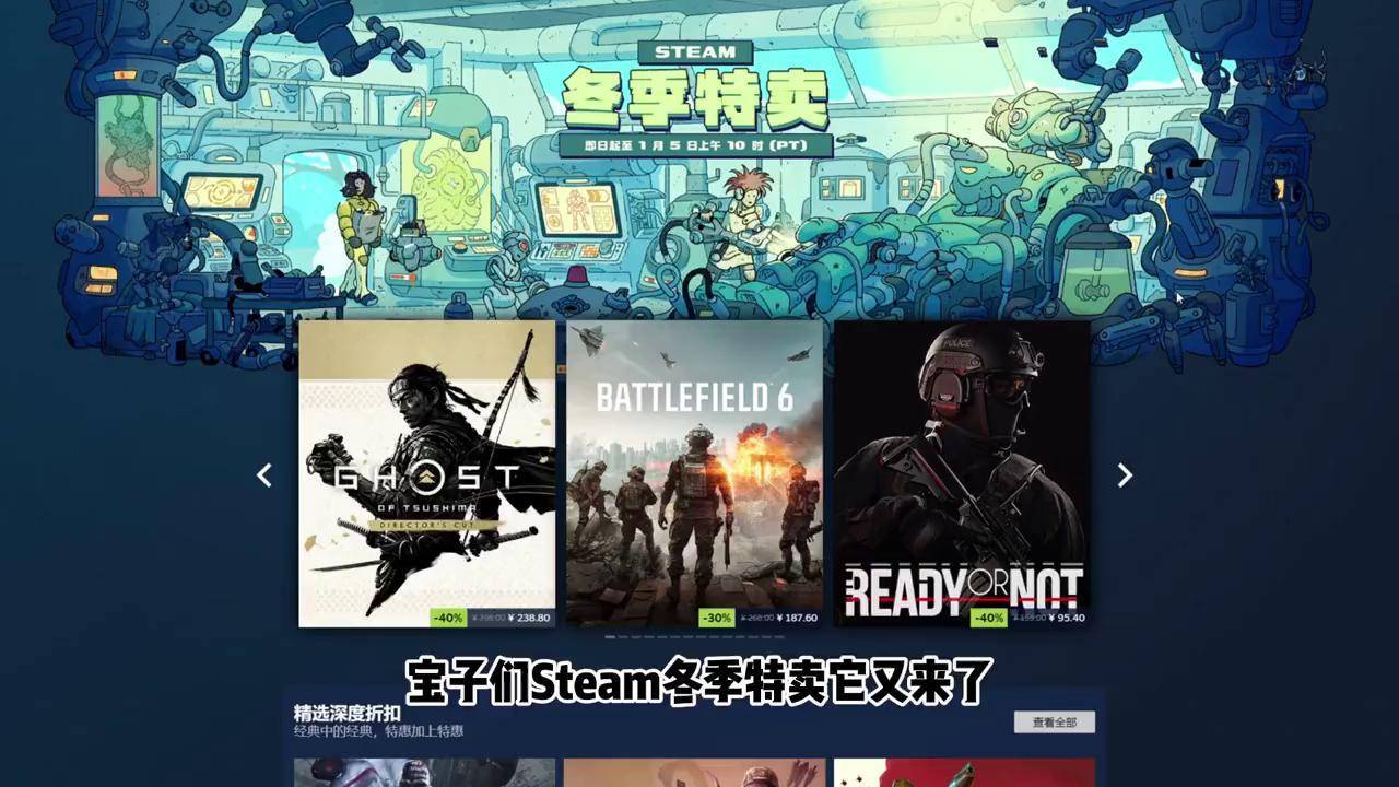 Steam冬季特卖怎么选？这里有最全入手指南。 #steam #喜加一 #主机游戏 #3a #游戏推荐
