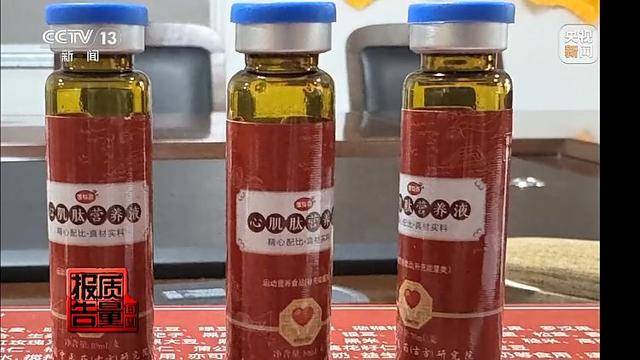 私域直播"坑老"套路全拆解:免费鸡蛋引流 高价“神药”收割(图1)