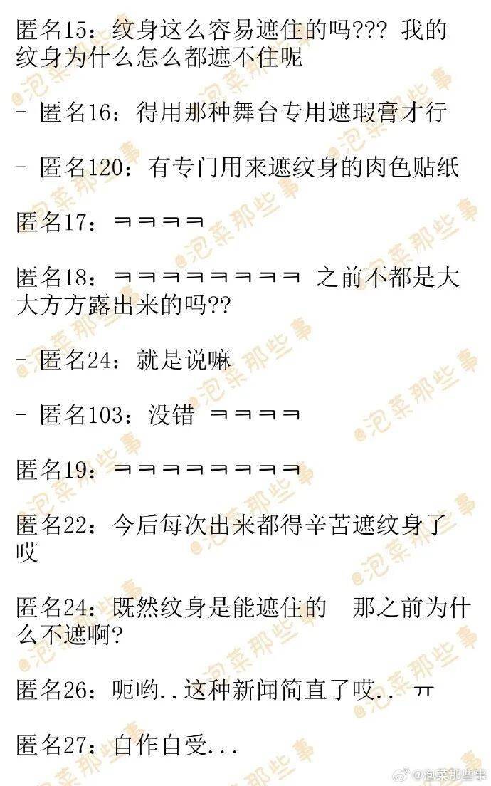 她无袖造型惊艳MMA红毯，手臂“情侣纹身”消失引发争论！插图4