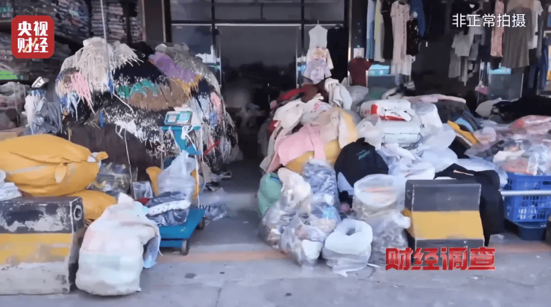 “微脏”“微瑕”?一些直播间卖的“大牌尾货”,竟是旧衣服(图8)