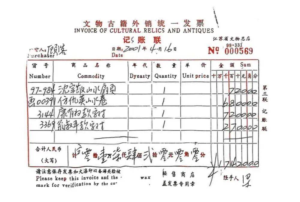 独家调查｜从6800元购买的顾客到8800万元的送拍人