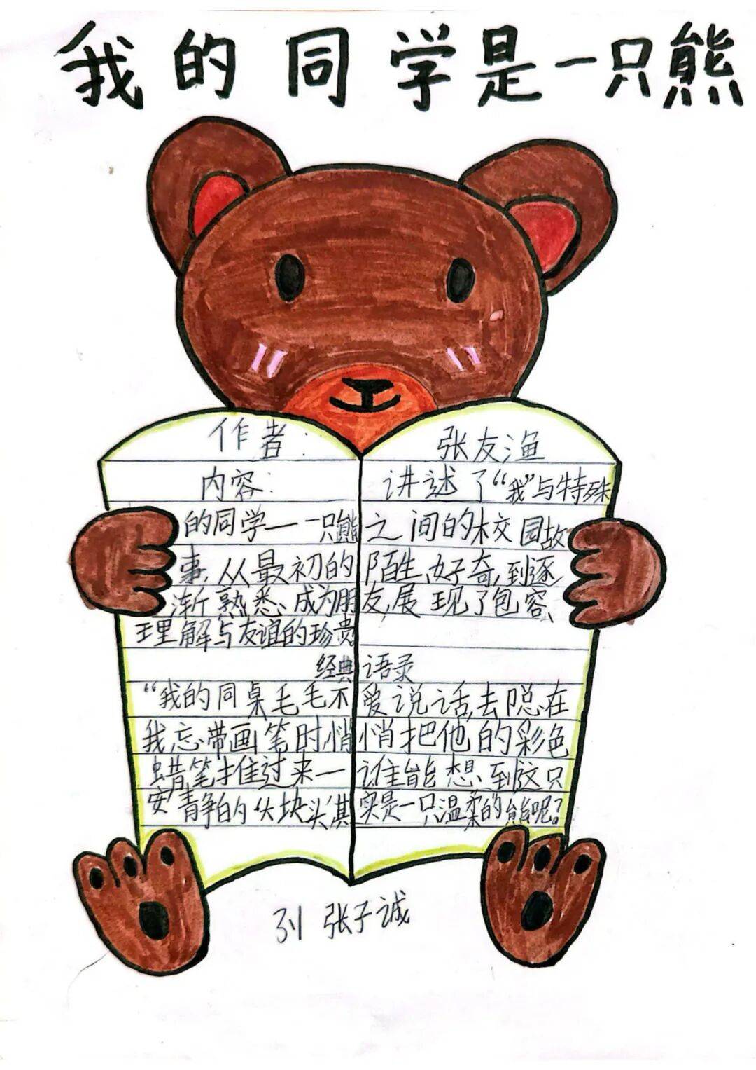 孩子们最喜爱的书单出炉!快来看看你家娃读过几本?