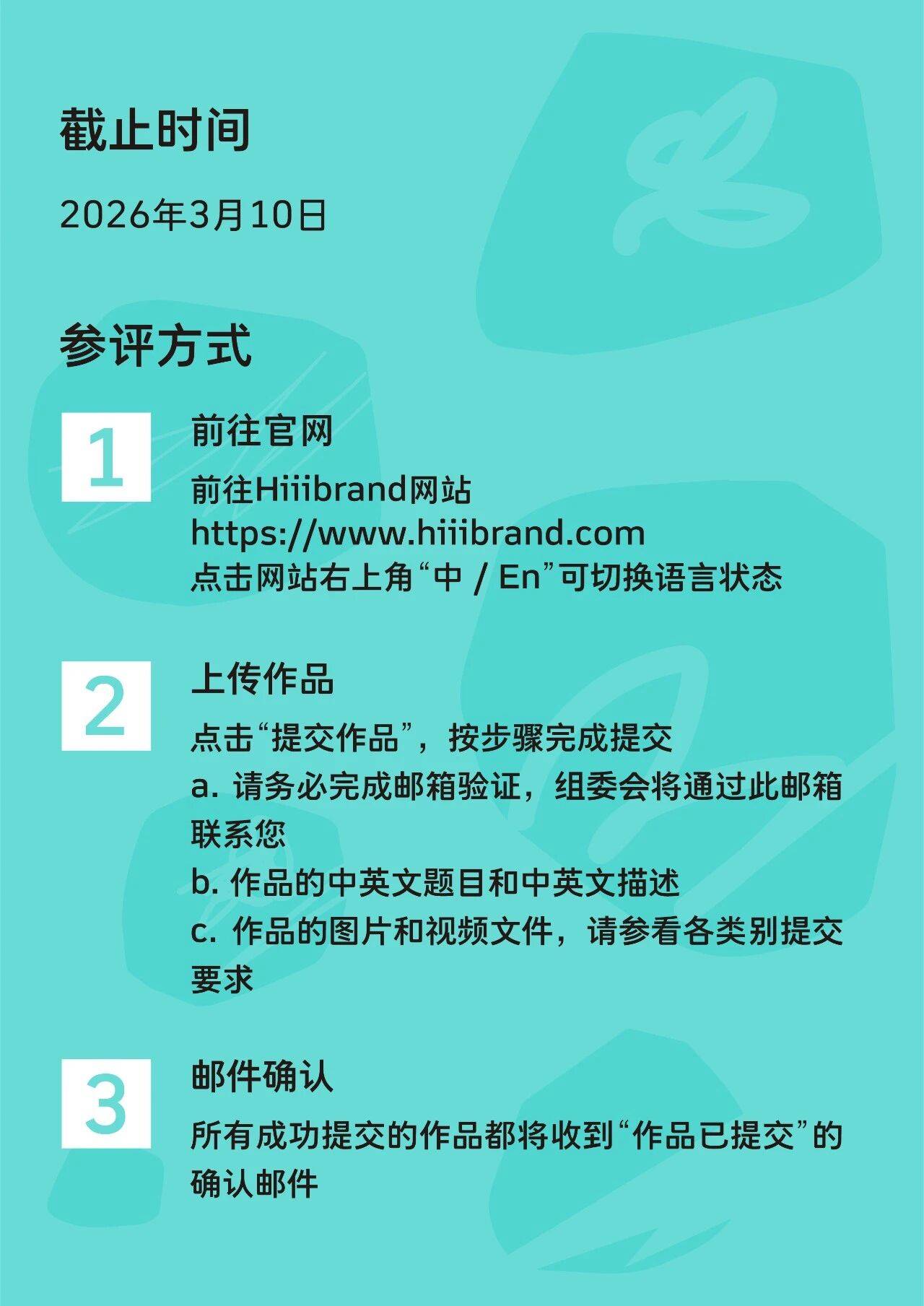 Hiii Illustration 2025全球征集｜万物和鸣_插画_主题_单元