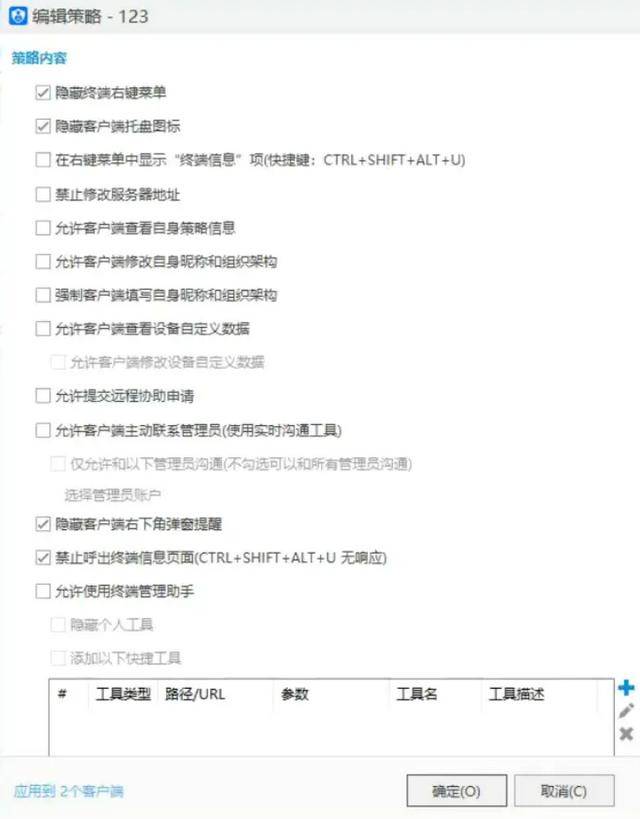 监视员工的电脑软件被公开叫卖，记者实测：微信聊天就像在“裸奔”