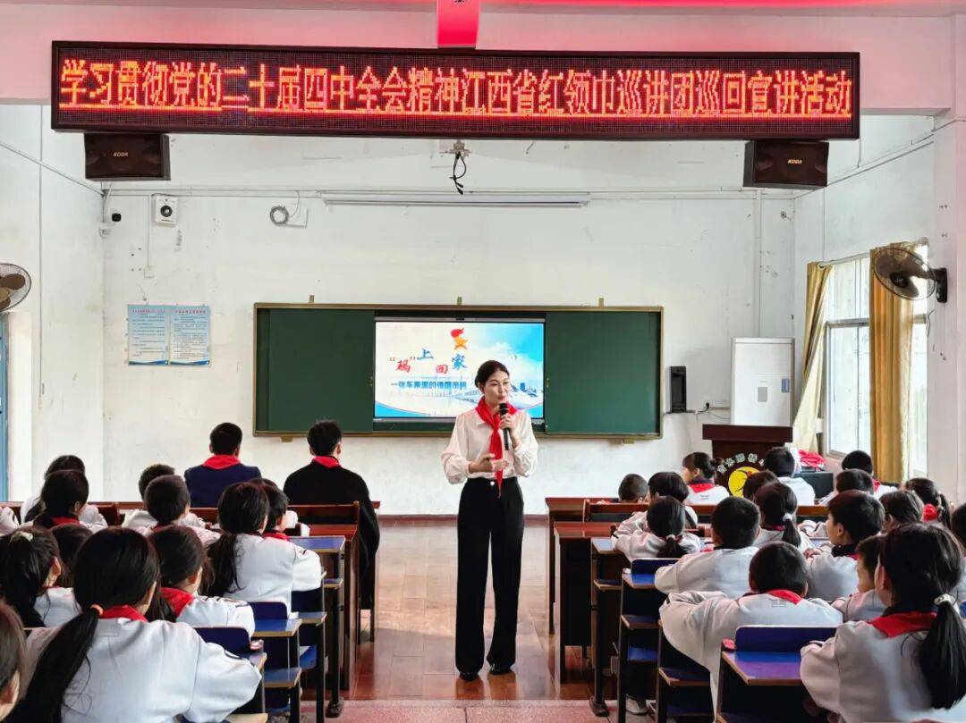 省级红领巾巡讲团巡回宣讲活动走进吉水县