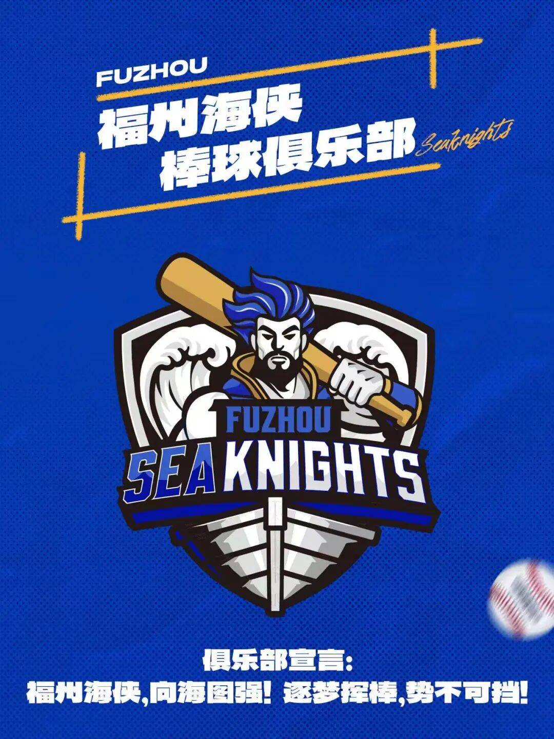 有台晟不败之称;深圳蓝袜队的主教练张宝树具有13年mlb美职棒生涯
