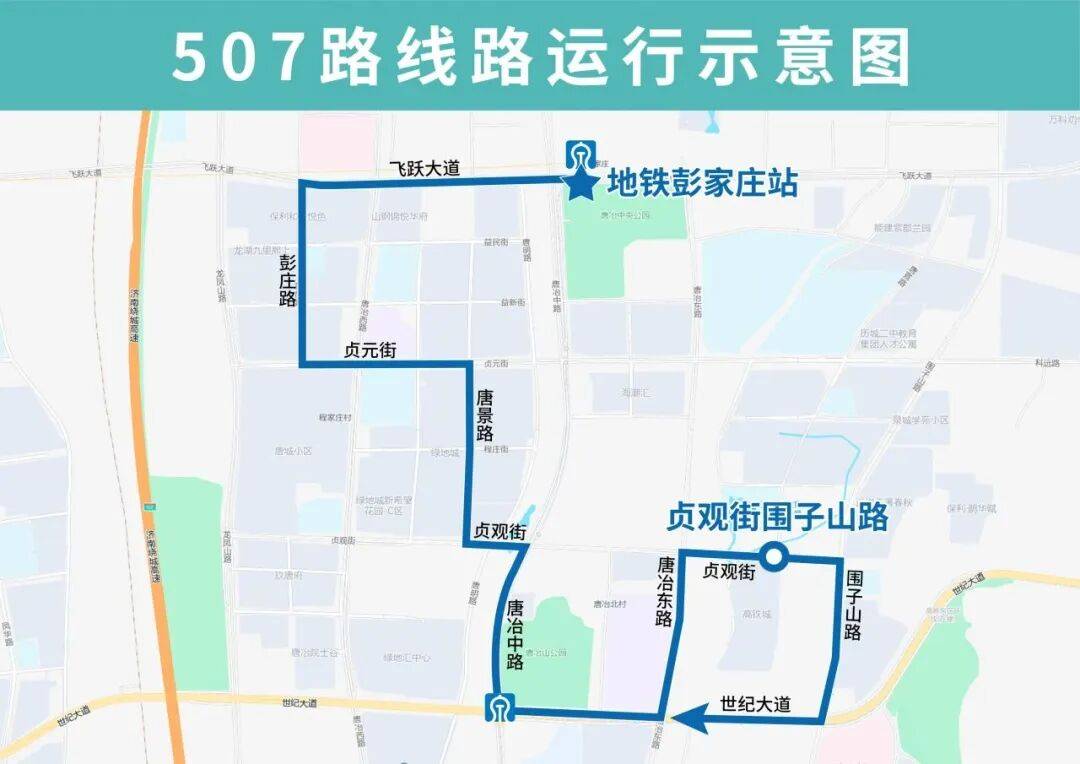 岁末惊喜,三线齐开,助您便捷出行