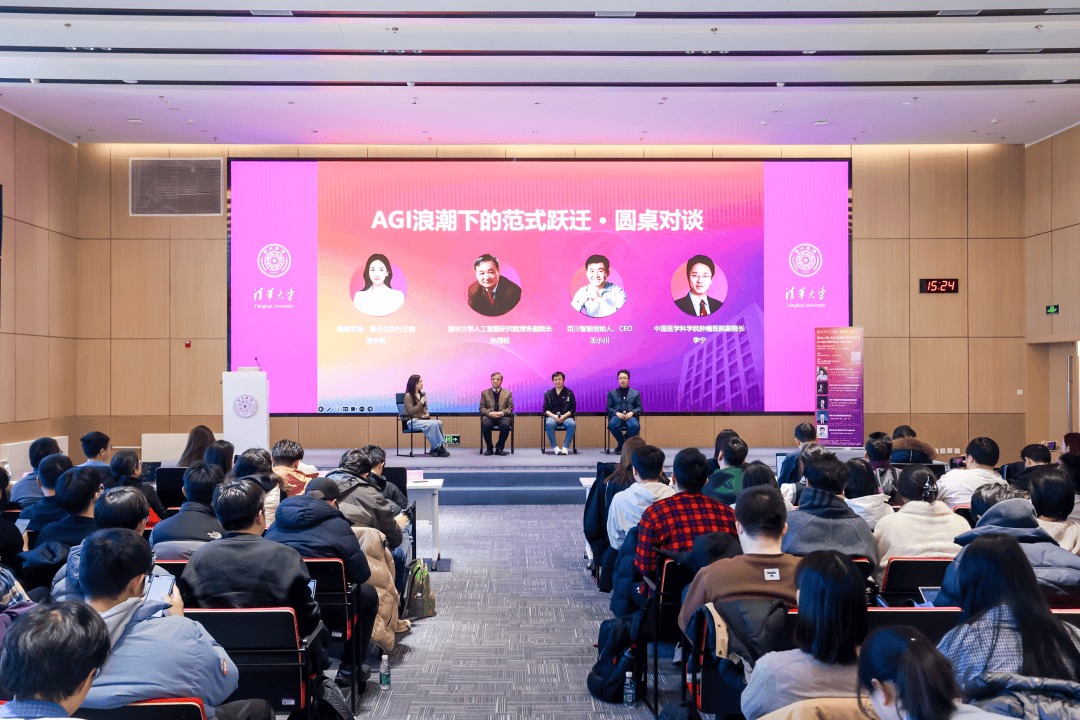 清华百川楼挂牌启用后，就地圆桌开聊AI医疗