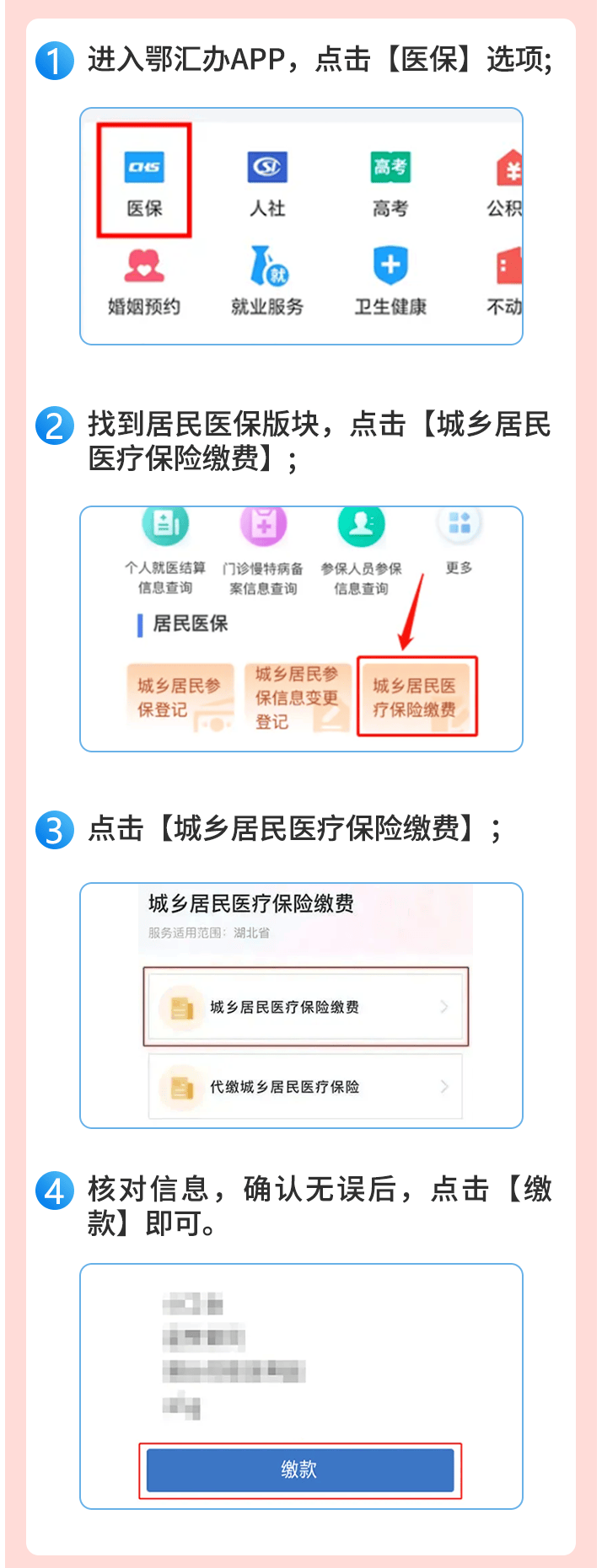 如何购买城镇居民医疗保险