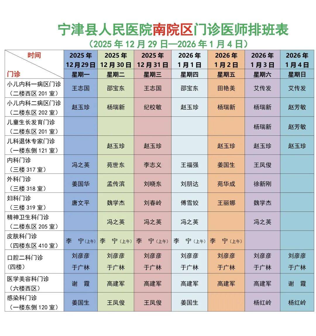 西苑医院预约专家就诊的全程安排-西苑医院预约专家就诊的全程安排时间 