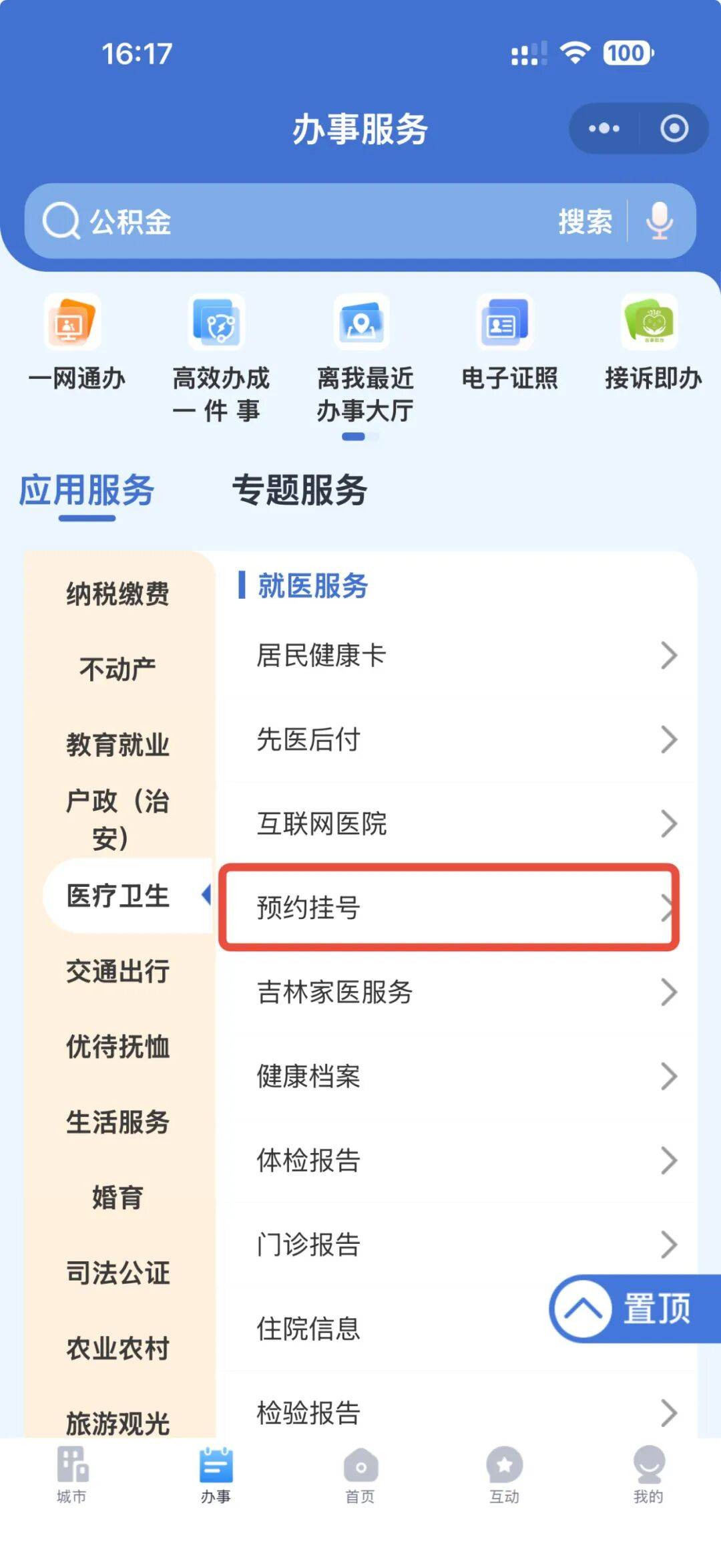 友谊医院预约挂号陪诊一体入院出院全程代办，免去所有麻烦的简单介绍