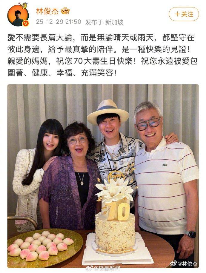 林俊杰官宣恋情！与网红女友相差21岁，女友曾多次现身林俊杰演唱会首排