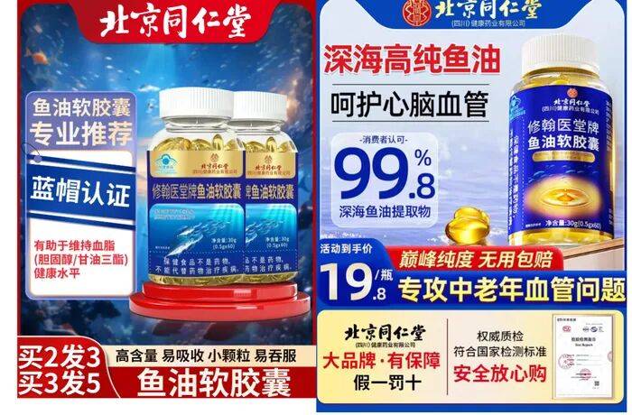 同仁堂磷虾油涉假牵出425家关联企业 经销商:可定制贴牌产品(图2)