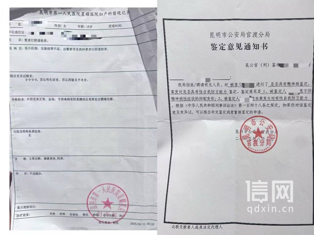 高中女生试岗私人影院遭强制猥亵:店方罚款两万客人拘留五天(图7)