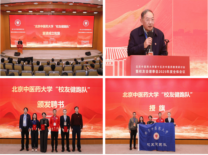 校友会副会长张洪春宣读成立批复,中药学院党委书记傅骞和马克思主义