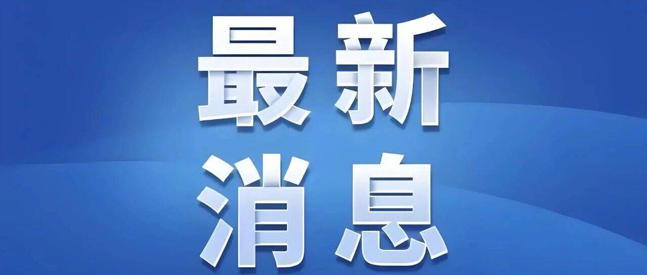 2026年1月1日起，你的公积金贷款月供自动变少！_调整_利率_Part