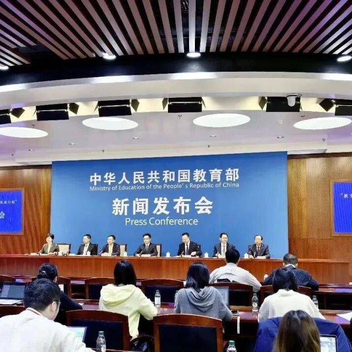 人工智能赋能教育5大进展，教育部发布会带你看_智能化_应用_高校