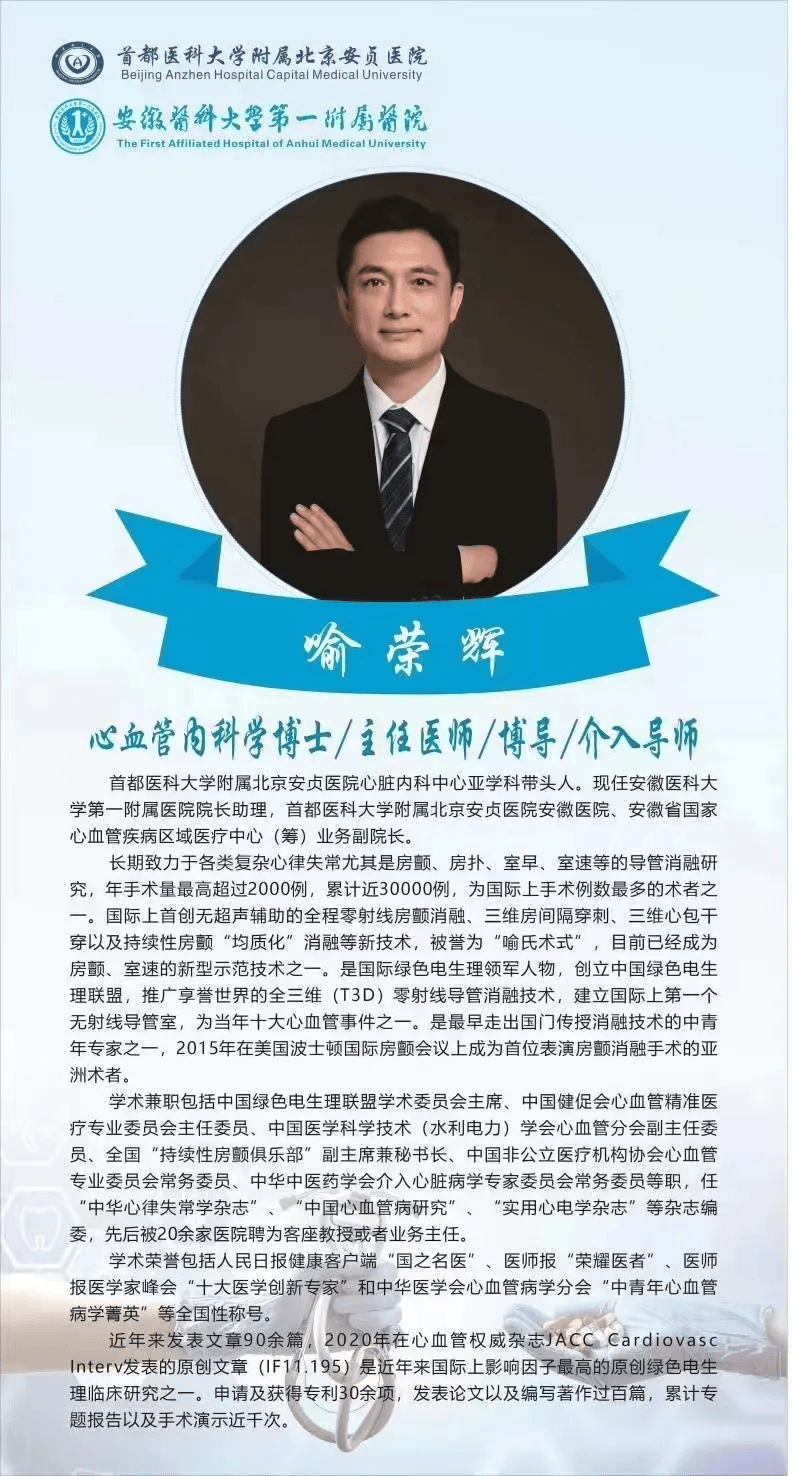 北京安贞医院、门头沟区代挂专家号，快速办理，节省时间的简单介绍