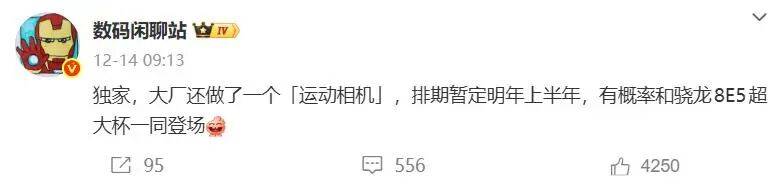 影石销量被质疑,刘靖康急了还是怒了