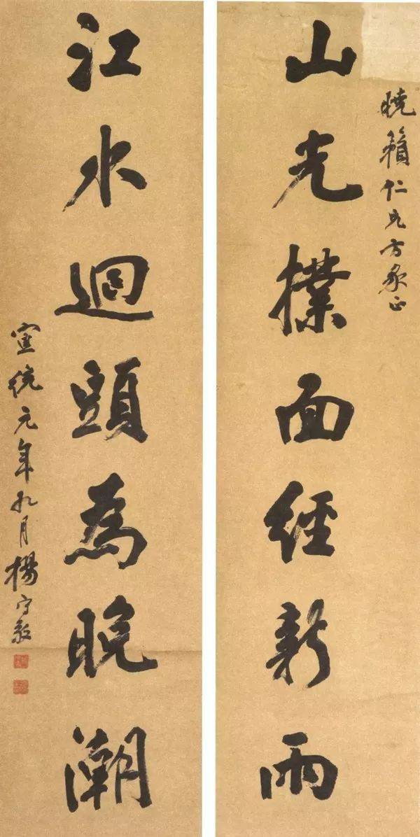 民国，有书法本来的样子