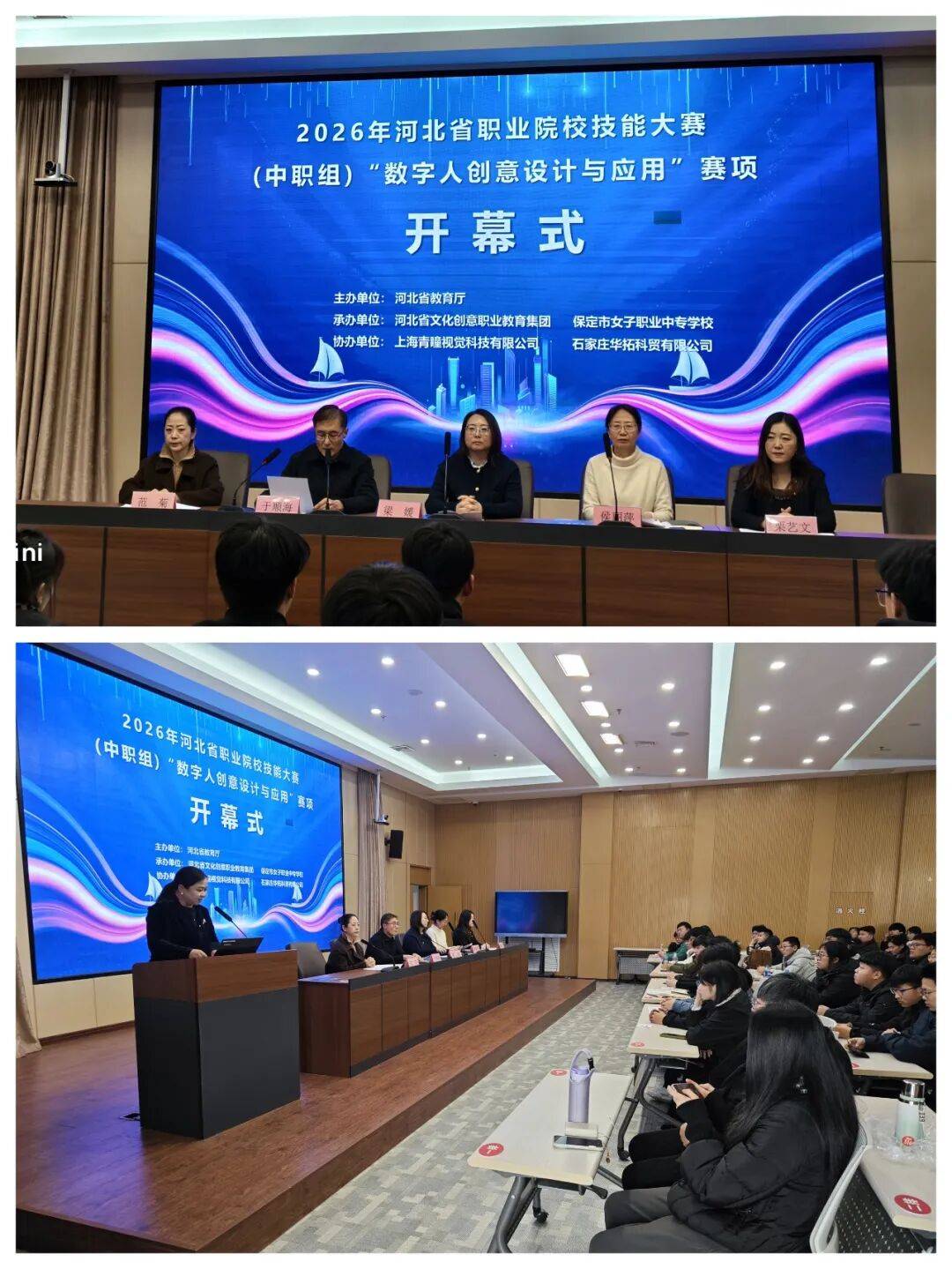 数字赋能,技赢未来!2026年河北省职业院校技能大赛中职组“数字人创意设计与应用”赛项在保定市女职中专举行!_赛事_参赛选手_技术