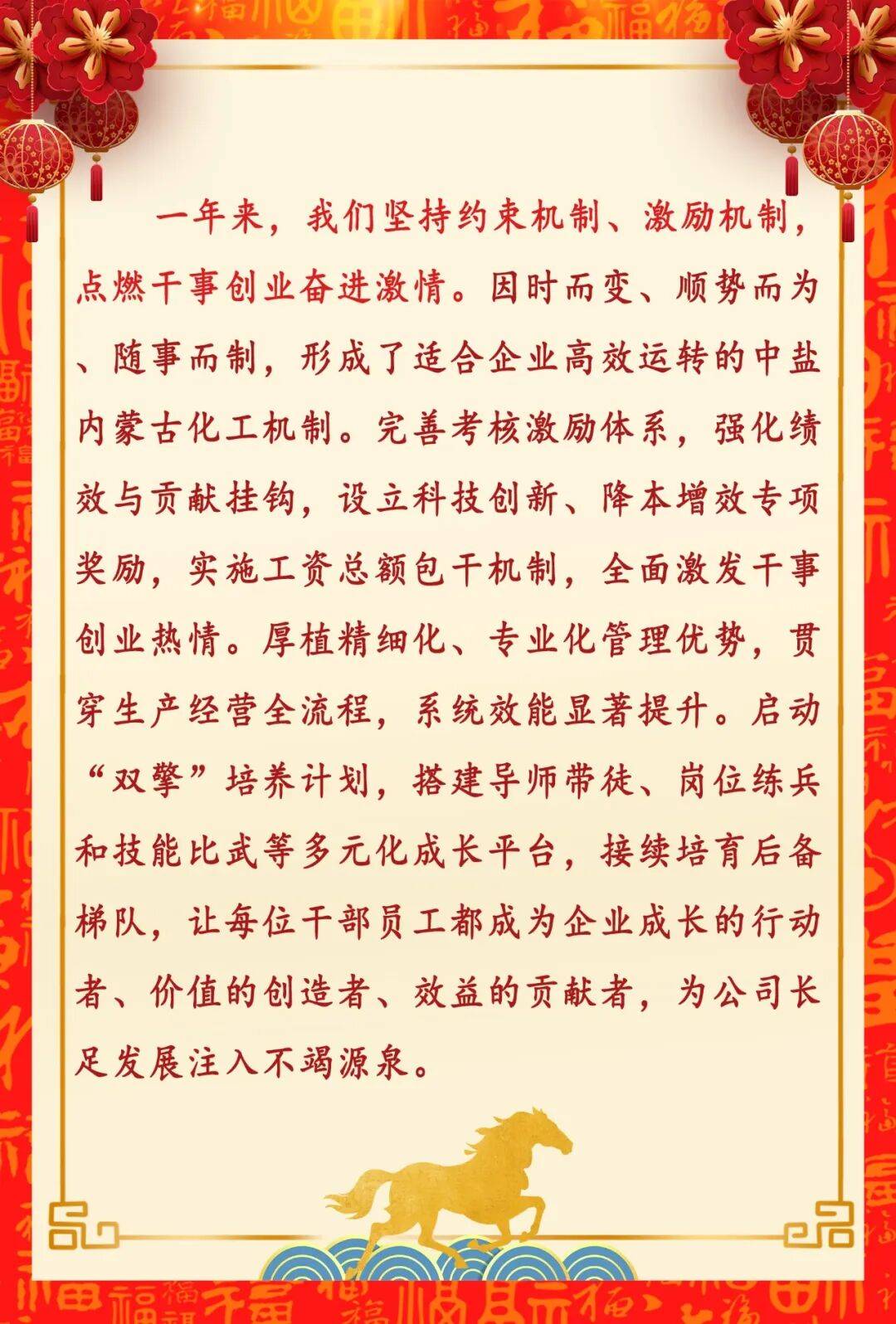 公司群发新年短信内容文案简短 公司群发新年短信内容文案简短