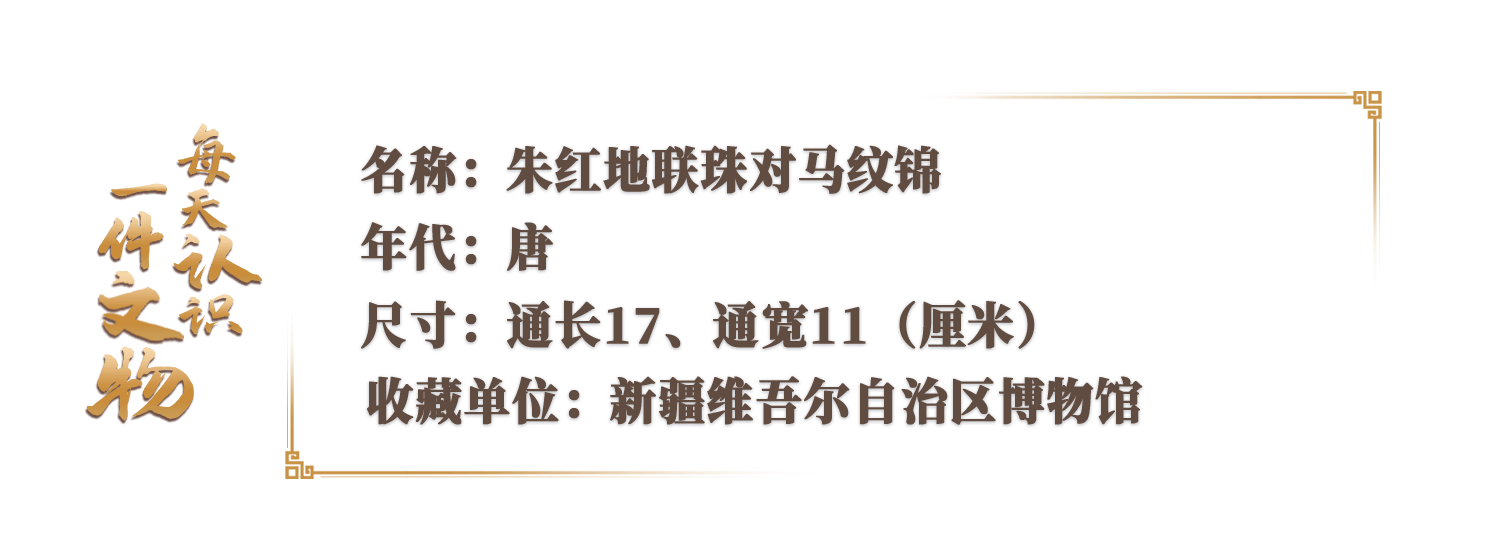 文博日历丨新年伊始,祝你“翼”马当先!_花纹_天马_文物
