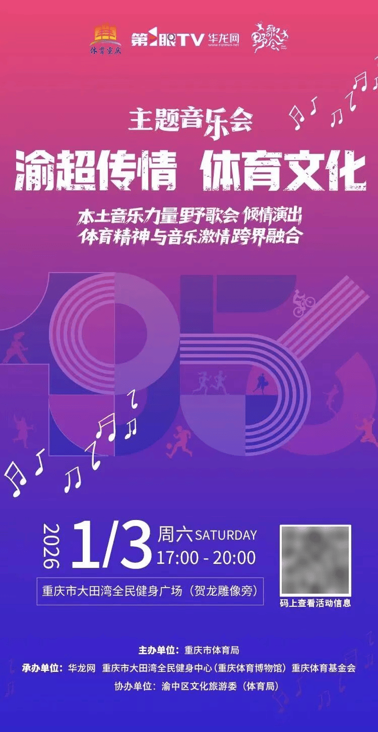 内有福利）新年首赛来啦！大田湾欢乐加倍猜比分赢演出门票！PG电子游戏 PG电子官方网站 2025最新