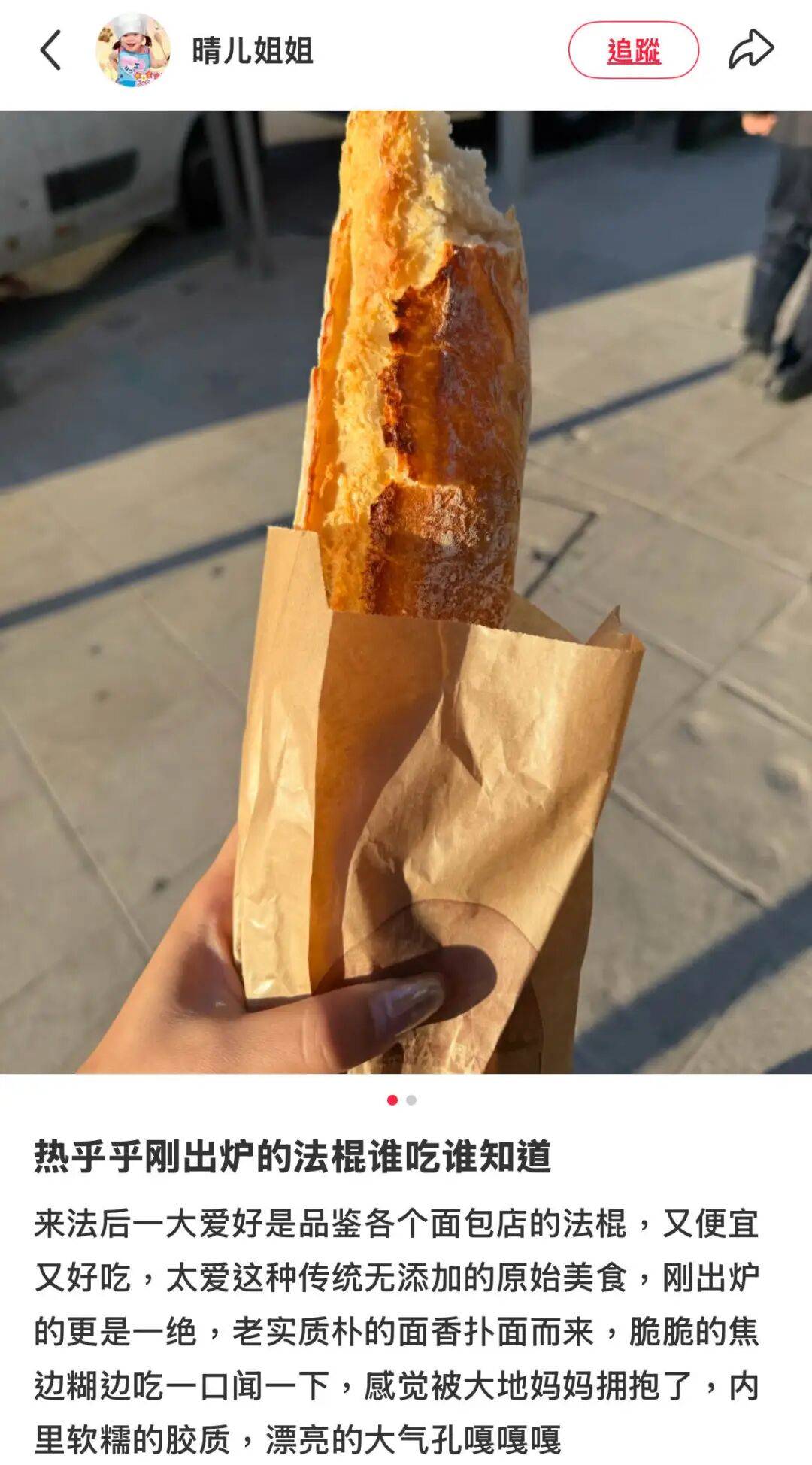 法棍为什么这么硬？_面包_面团_食用