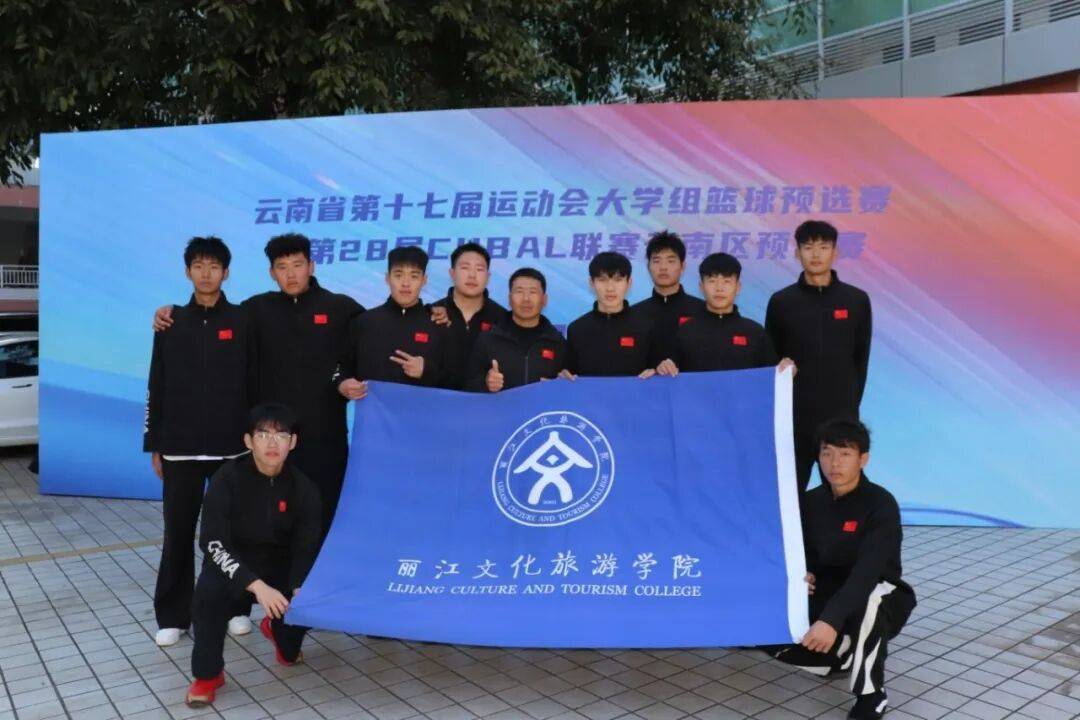 喜报！我校男篮在省运会暨CUBAL云南区预选赛中斩获佳绩CBA盘口与数据深度__今日C盘口分析·大小分策略·球队档案