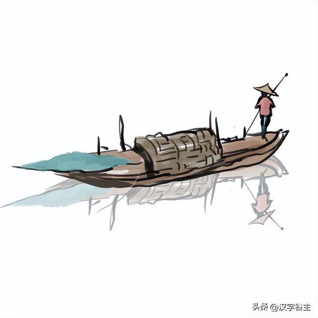 字解成语:刳舟剡楫,理解“刳”与“剡”的汉字表达_造船_舟楫_木材