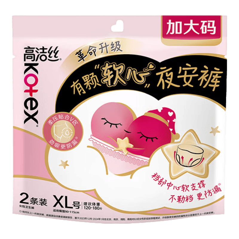 夜晚的守护者——高洁丝夜安裤,让你安心入眠_夜间_女性_设计