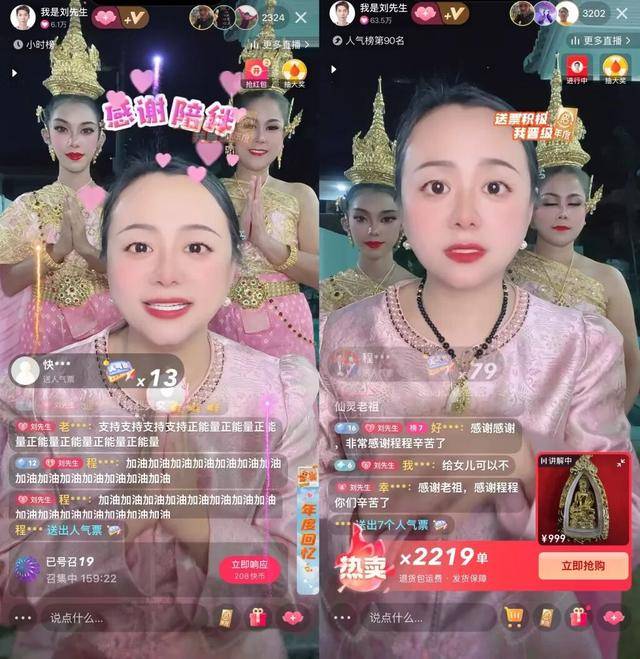 网红程程正能量直播算命带货 虚构剧情卖"改命"吊坠被指违法(图1)