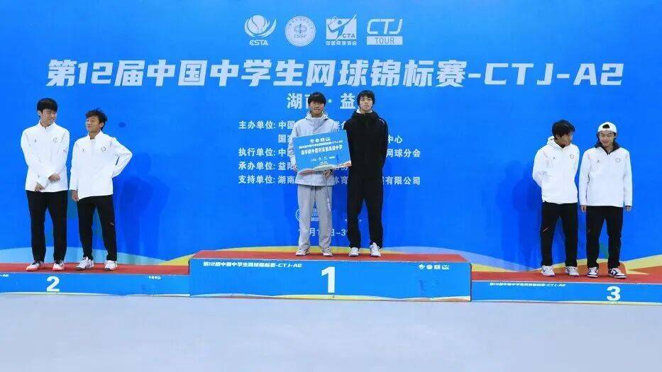 嘉兴学子获中国中学生网球锦标赛男双冠军_傅鑫磊_清华附中_体育