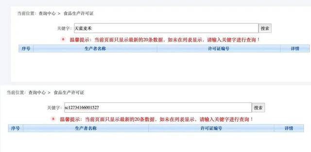 网红程程正能量直播算命带货 虚构剧情卖"改命"吊坠被指违法(图4)