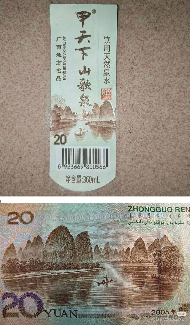 “人民币”做矿泉水包装?官方通报