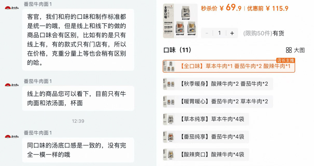 和府捞面陷预制菜风波:创始人曾称消费者对预制菜存在偏见(图2)