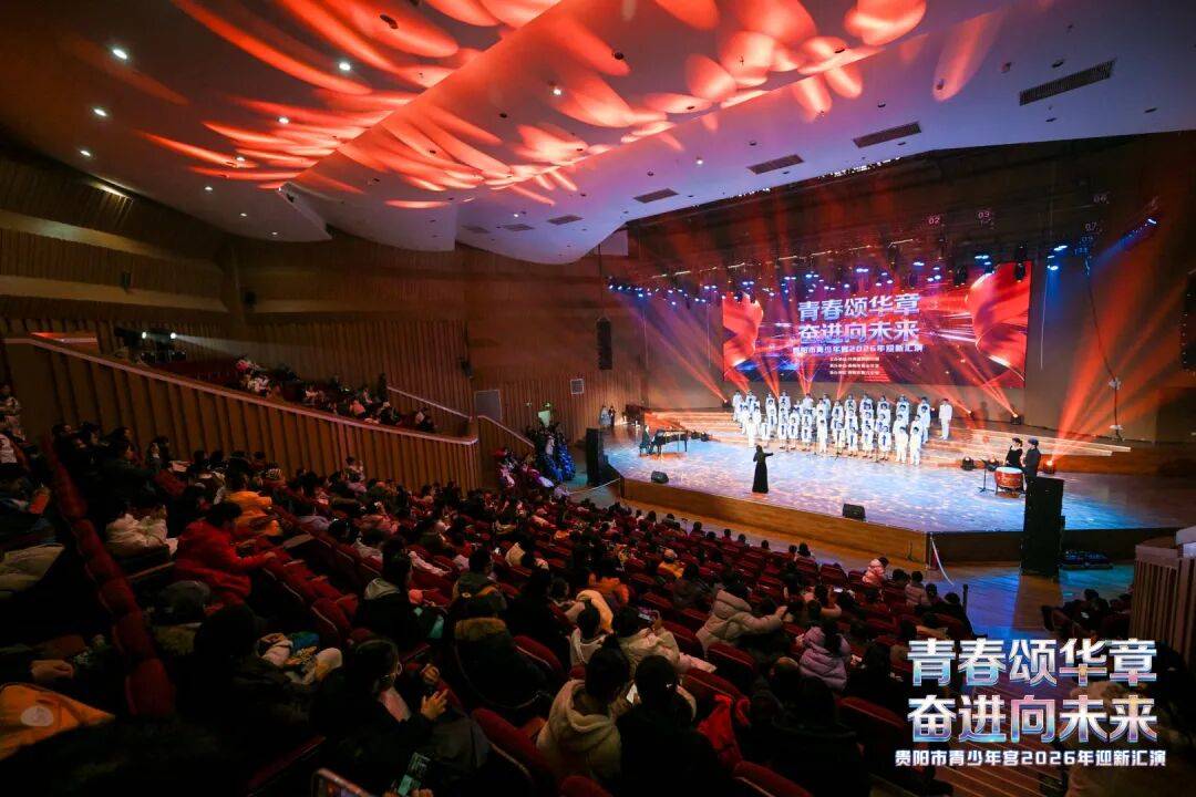 贵阳蓓蕾童声合唱团:以青春之声唱响时代赞歌,用艺术之美点亮成长之路