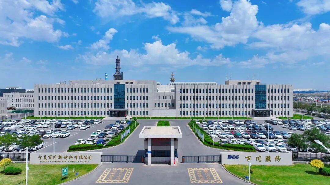 BG视讯官网书写新能源质料范围的生长新篇