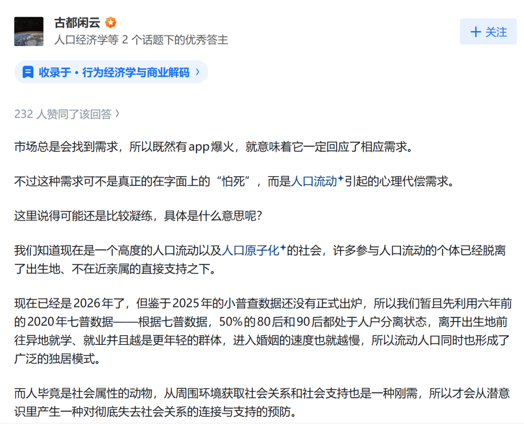 「死了么」爆热搜！三位95后0代码AI登顶付费榜，千元成本已估值千万