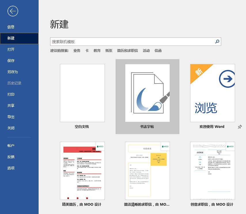 【Word教程】Word 2 步做出格子作文本稿纸模板！_书法_字帖_进行