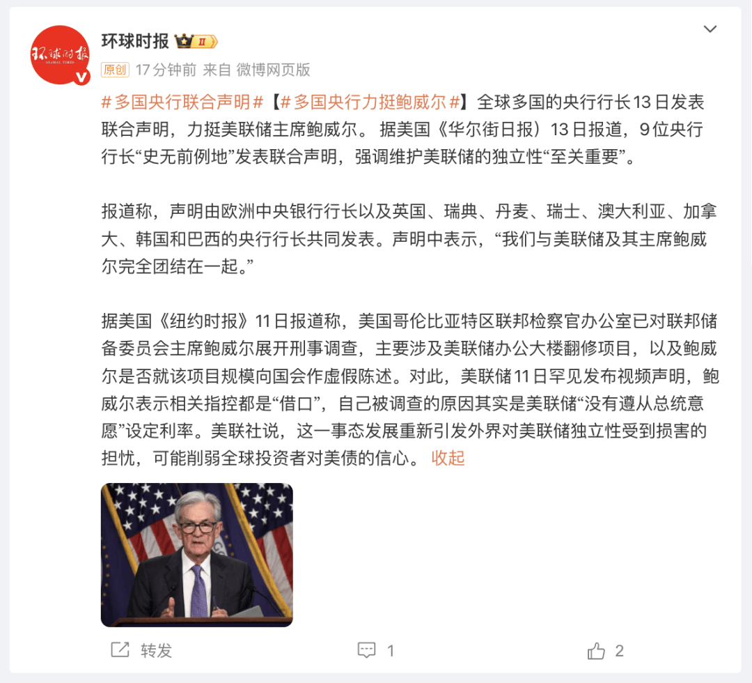 欧洲央行和8国央行行长联合力挺美联储主席鲍威尔：我们团结在一起_搜狐网