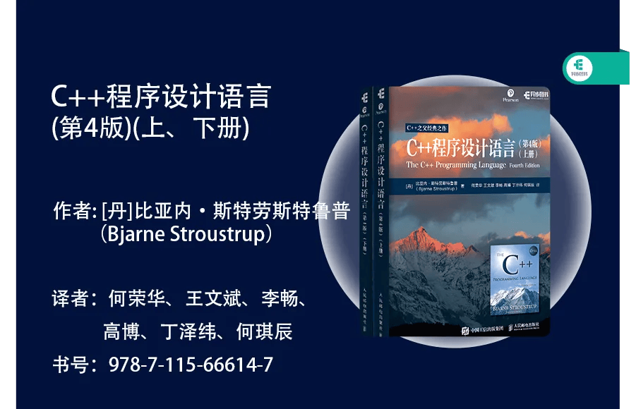 40年翘首,C++之父编程经典重磅上新!_语言_Bjarne_标准