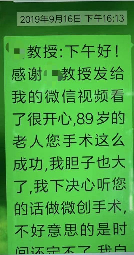 长海医院七旬老人做微创手术时心脏破裂转开胸 术后三天死亡(图1)