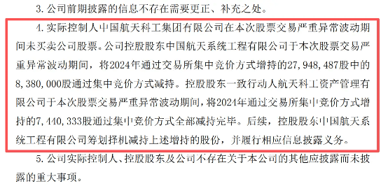 10倍股、最贵ST股扎堆后，老板们要卖卫星梦了
