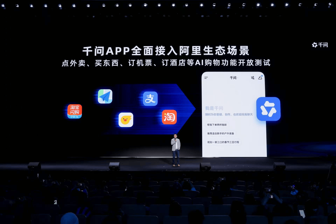 AI也能点外卖、买东西、订机票了！千问App接入阿里生态，大模型直连生活服务