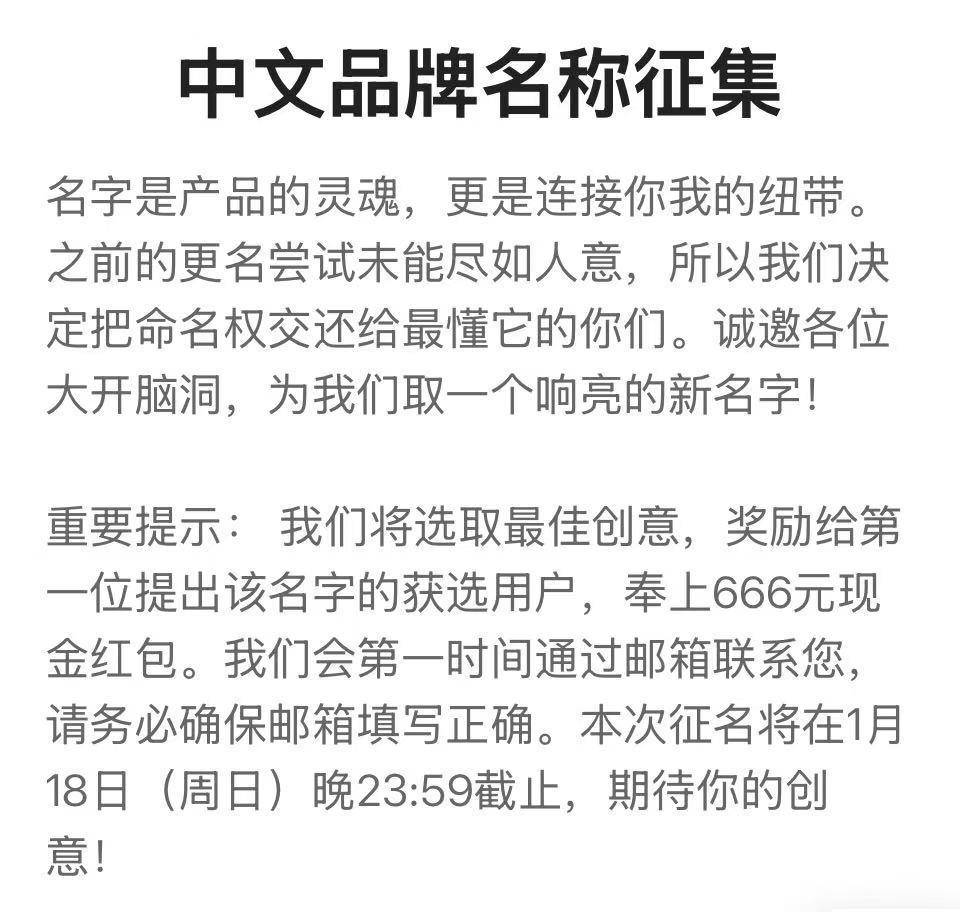 “死了么”APP改名后Demumu征集中文名，网友脑洞大开：拼好墓、没逝吧、就不死……