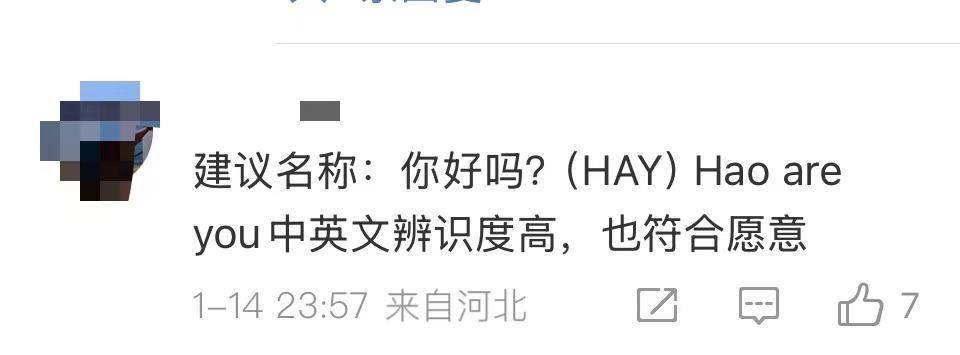 “死了么”APP改名后Demumu征集中文名，网友脑洞大开：拼好墓、没逝吧、就不死……