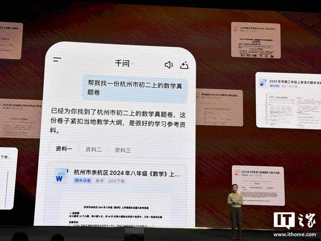 阿里千问上线“千问小讲堂”：整页作业秒判、真人老师免费讲题